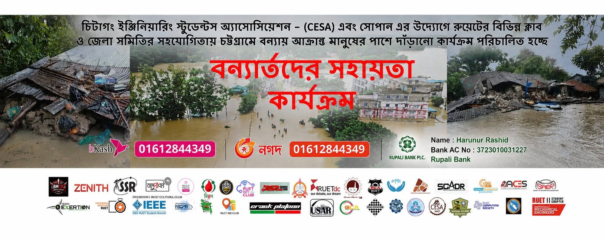 CESA flood relief fundraising at RUET campus